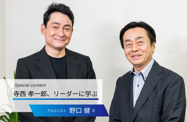 special_past_interview_01