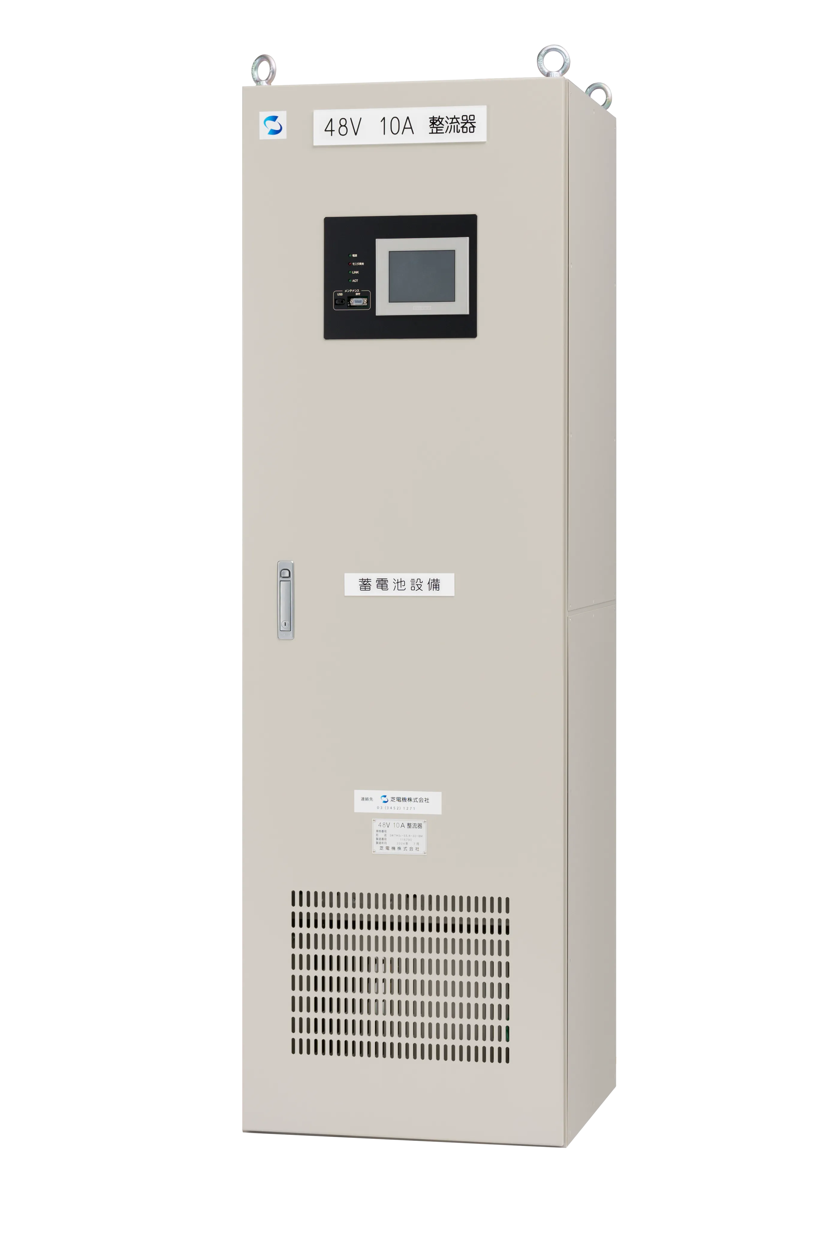 製品案内 ｜ 芝電機株式会社